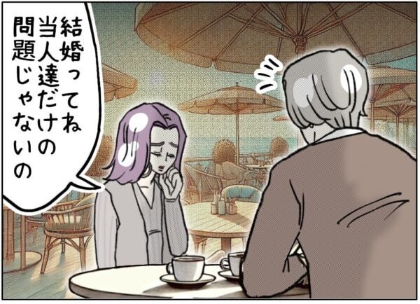 軽々しく「結婚を前提に」なんて言うな!!!!!　年下男性から迫られた40歳女性の決断とは……【ないものねだりの女達。 #636】