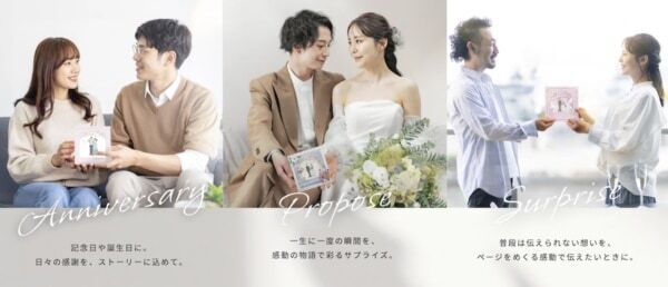 世界に一冊だけの“手紙のような絵本”で、想いを伝える。カップル向けギフトサービス「NoaÉre Pre」誕生