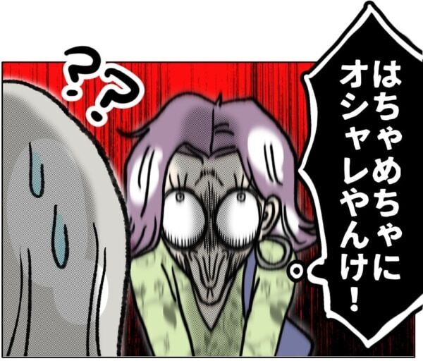 はちゃめちゃにオシャレやんけっ!!!!!　40歳女性、25歳の年下男性が予約したお店をナメくさっていたら……【ないものねだりの女達。 #638】