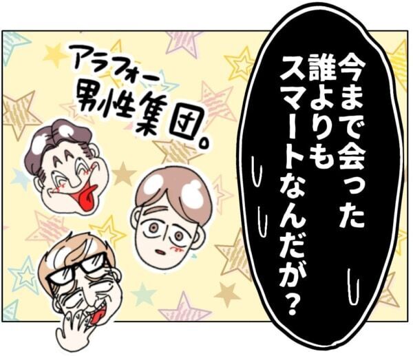 はちゃめちゃにオシャレやんけっ!!!!!　40歳女性、25歳の年下男性が予約したお店をナメくさっていたら……【ないものねだりの女達。 #638】