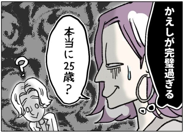 オバさんアピールが効かないだとっ!!?　本当に25歳なのか疑うエスコートに40歳女性が動揺【ないものねだりの女達。 #640】