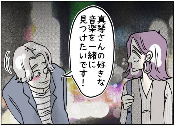 オバさんアピールが効かないだとっ!!?　本当に25歳なのか疑うエスコートに40歳女性が動揺【ないものねだりの女達。 #640】