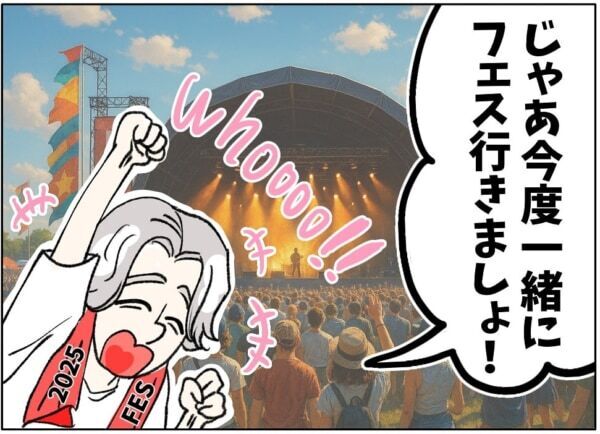 オバさんアピールが効かないだとっ!!?　本当に25歳なのか疑うエスコートに40歳女性が動揺【ないものねだりの女達。 #640】