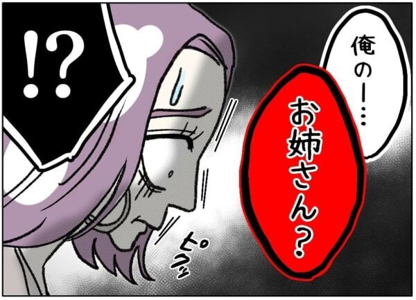 えぇぇ～!!!　逆歳の差カップルってやつぅぅぅ???　40歳女性と25歳男性のカップルが知り合いに会ったら……【ないものねだりの女達。 #641】