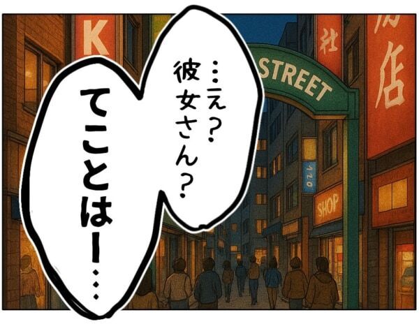 えぇぇ～!!!　逆歳の差カップルってやつぅぅぅ???　40歳女性と25歳男性のカップルが知り合いに会ったら……【ないものねだりの女達。 #641】