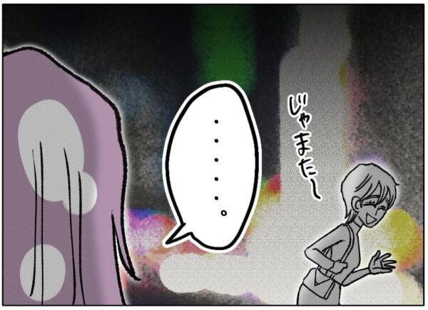 えぇぇ～!!!　逆歳の差カップルってやつぅぅぅ???　40歳女性と25歳男性のカップルが知り合いに会ったら……【ないものねだりの女達。 #641】