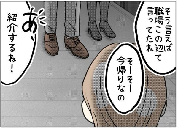 えぇぇ～!!!　逆歳の差カップルってやつぅぅぅ???　40歳女性と25歳男性のカップルが知り合いに会ったら……【ないものねだりの女達。 #641】