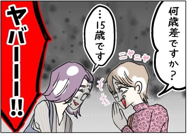 えぇぇ～!!!　逆歳の差カップルってやつぅぅぅ???　40歳女性と25歳男性のカップルが知り合いに会ったら……【ないものねだりの女達。 #641】