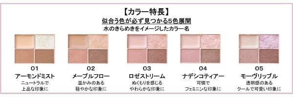 粘膜拡張カラーで、じゅわ盛り！　「キス　ズームアイポーション」発売