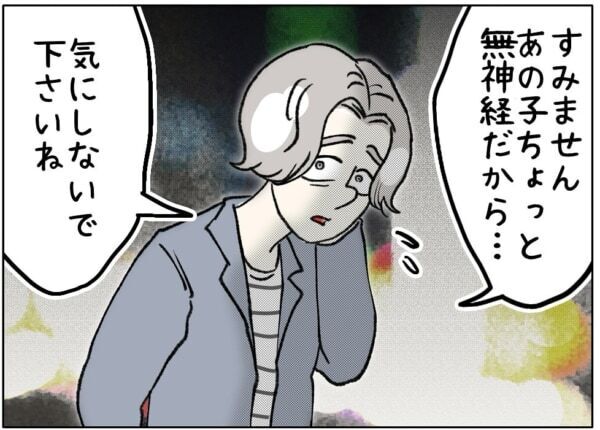 若いキミには私の気持ち分かんないよ!!!　歳の差をいじられた40歳女性、悲観的になってしまい……【ないものねだりの女達。 #642】
