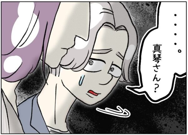 若いキミには私の気持ち分かんないよ!!!　歳の差をいじられた40歳女性、悲観的になってしまい……【ないものねだりの女達。 #642】