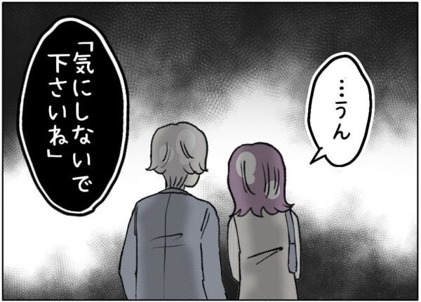 若いキミには私の気持ち分かんないよ!!!　歳の差をいじられた40歳女性、悲観的になってしまい……【ないものねだりの女達。 #642】