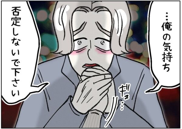 若いキミには私の気持ち分かんないよ!!!　歳の差をいじられた40歳女性、悲観的になってしまい……【ないものねだりの女達。 #642】