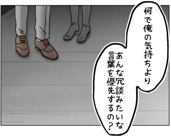 若いキミには私の気持ち分かんないよ!!!　歳の差をいじられた40歳女性、悲観的になってしまい……【ないものねだりの女達。 #642】