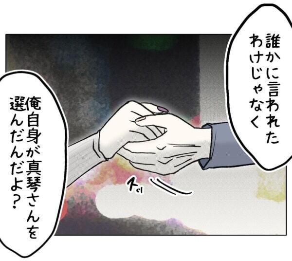 若いキミには私の気持ち分かんないよ!!!　歳の差をいじられた40歳女性、悲観的になってしまい……【ないものねだりの女達。 #642】