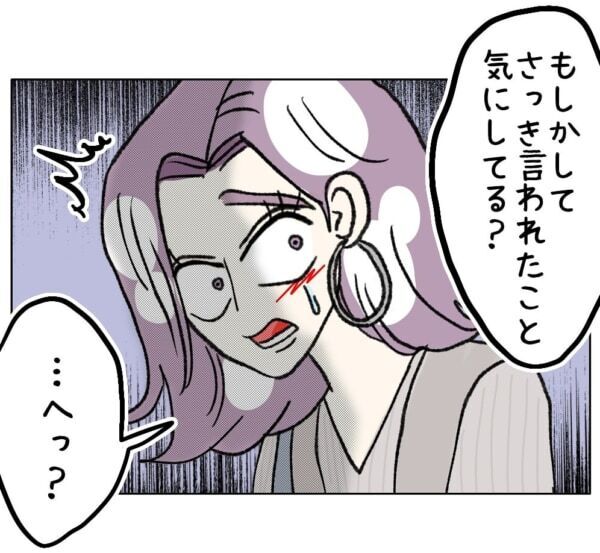 若いキミには私の気持ち分かんないよ!!!　歳の差をいじられた40歳女性、悲観的になってしまい……【ないものねだりの女達。 #642】