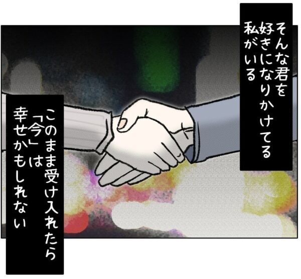 キミが45歳になった時、私は60歳。好きだけじゃ乗り越えられない、逆歳の差カップルの未来とは【ないものねだりの女達。 #643】