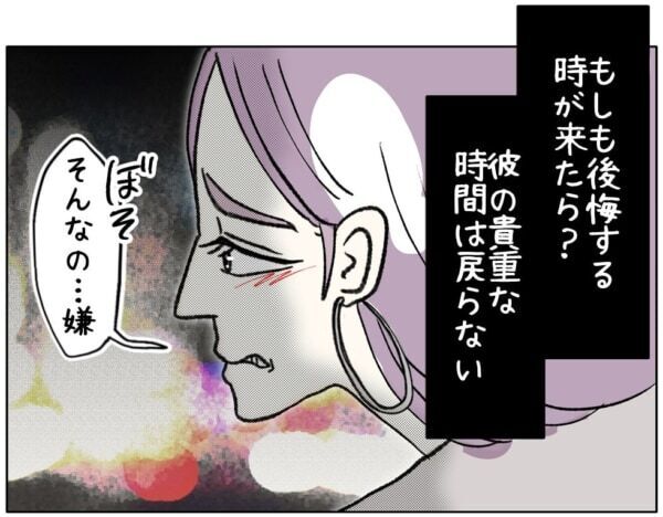 キミが45歳になった時、私は60歳。好きだけじゃ乗り越えられない、逆歳の差カップルの未来とは【ないものねだりの女達。 #643】