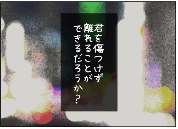 キミが45歳になった時、私は60歳。好きだけじゃ乗り越えられない、逆歳の差カップルの未来とは【ないものねだりの女達。 #643】