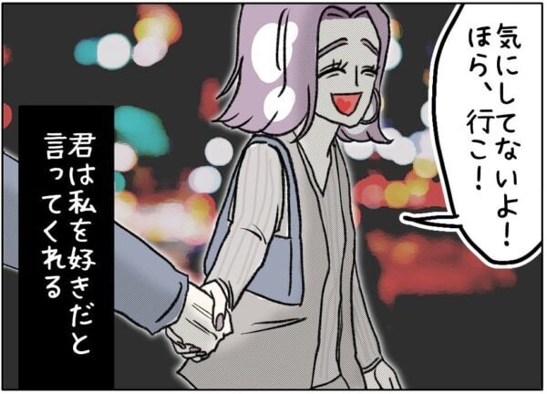 キミが45歳になった時、私は60歳。好きだけじゃ乗り越えられない、逆歳の差カップルの未来とは【ないものねだりの女達。 #643】