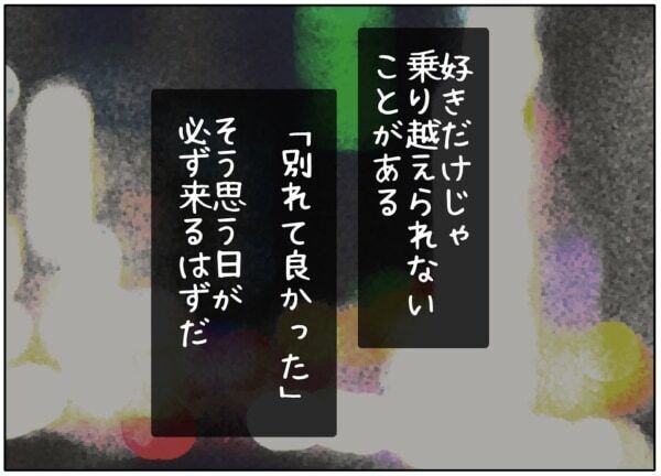 キミが45歳になった時、私は60歳。好きだけじゃ乗り越えられない、逆歳の差カップルの未来とは【ないものねだりの女達。 #643】