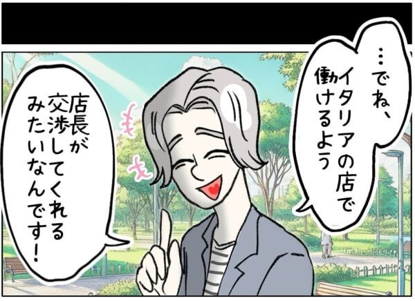 私は人生折り返しの40歳、でも彼の人生はまだまだこれから。15歳差カップルの悩みとは……【ないものねだりの女達。 #644】