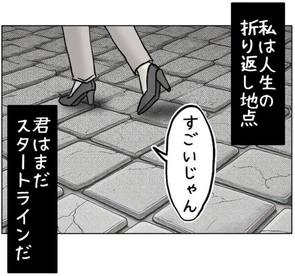 私は人生折り返しの40歳、でも彼の人生はまだまだこれから。15歳差カップルの悩みとは……【ないものねだりの女達。 #644】