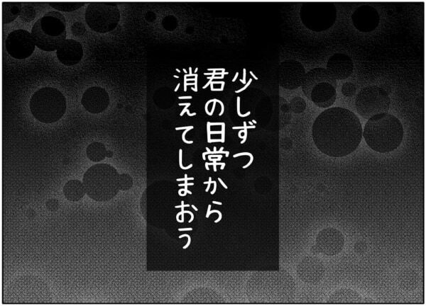 歳の差がきっつい。夢を追いかける25歳と人生折り返しの40歳、どうしても引け目を感じてしまい……【ないものねだりの女達。 #645】