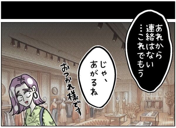 歳の差がきっつい。夢を追いかける25歳と人生折り返しの40歳、どうしても引け目を感じてしまい……【ないものねだりの女達。 #645】