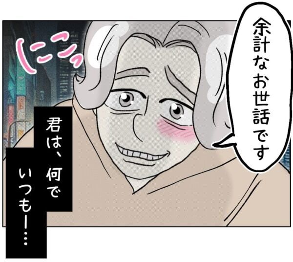 私、捨てられるのが怖い……!!　40歳女性、年下彼氏が“自分から離れていくかもしれない恐怖”に耐えられず……【ないものねだりの女達。 #646】