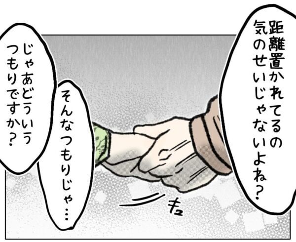 私、捨てられるのが怖い……!!　40歳女性、年下彼氏が“自分から離れていくかもしれない恐怖”に耐えられず……【ないものねだりの女達。 #646】