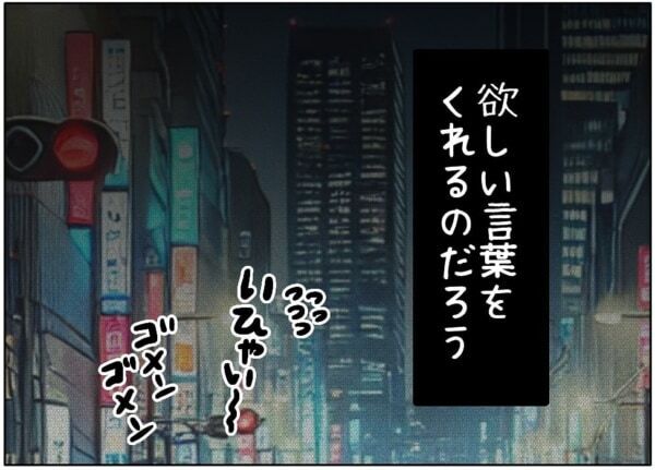 私、捨てられるのが怖い……!!　40歳女性、年下彼氏が“自分から離れていくかもしれない恐怖”に耐えられず……【ないものねだりの女達。 #646】