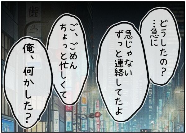 私、捨てられるのが怖い……!!　40歳女性、年下彼氏が“自分から離れていくかもしれない恐怖”に耐えられず……【ないものねだりの女達。 #646】