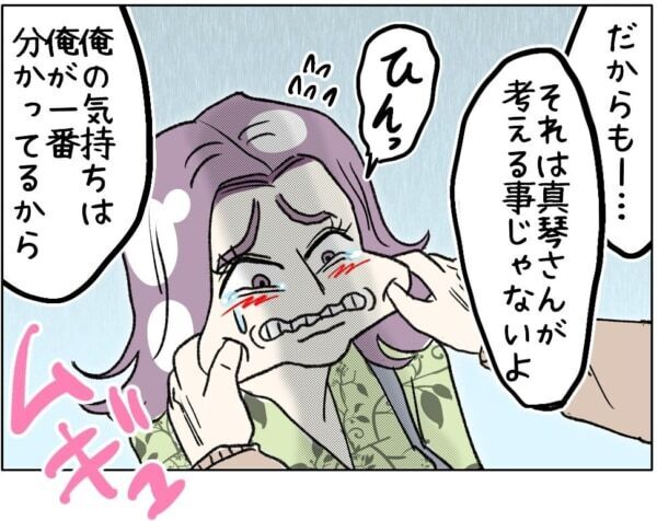 私、捨てられるのが怖い……!!　40歳女性、年下彼氏が“自分から離れていくかもしれない恐怖”に耐えられず……【ないものねだりの女達。 #646】