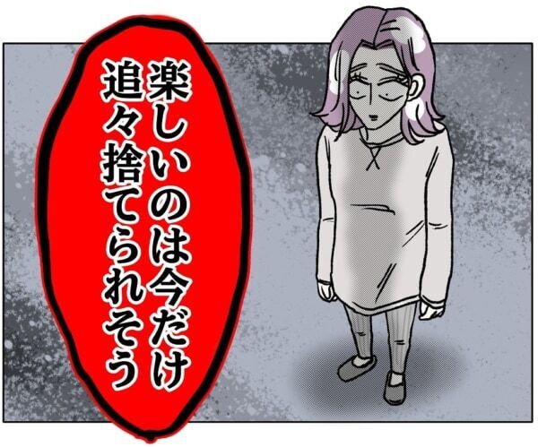 し、辛辣すぎっ……!!!　逆歳の差恋愛をする40歳娘の“母親からの言葉”が衝撃的すぎた……【ないものねだりの女達。 #647】