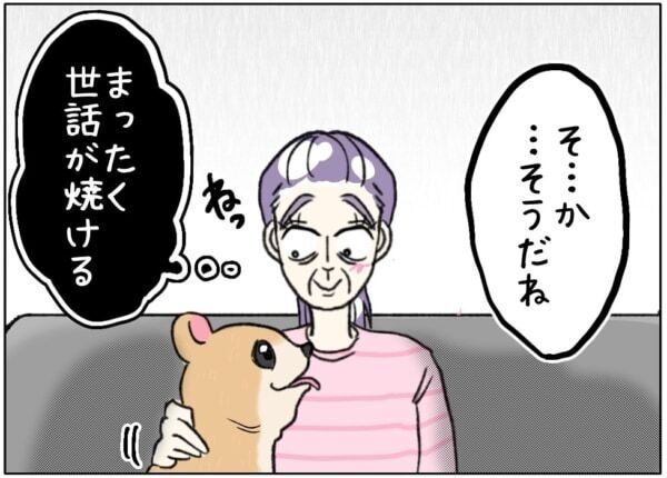 し、辛辣すぎっ……!!!　逆歳の差恋愛をする40歳娘の“母親からの言葉”が衝撃的すぎた……【ないものねだりの女達。 #647】