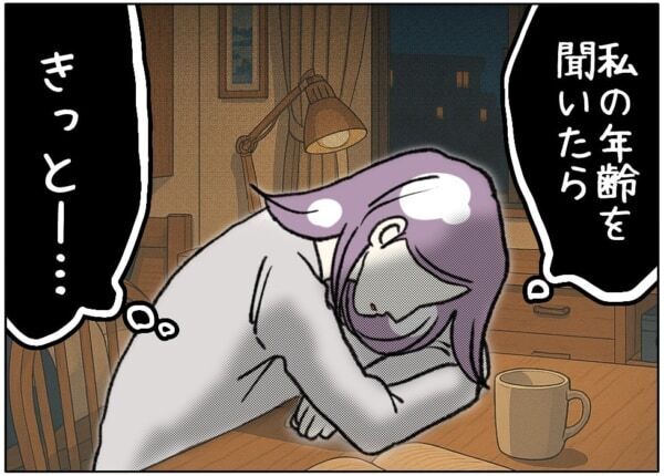 だめだ、拒否される……!!!　彼の母50歳、私は40歳。受け入れてもらえる気が全くしなくて……【ないものねだりの女達。 #648】