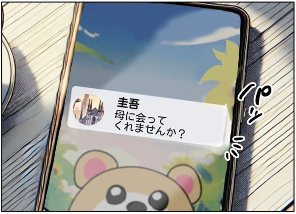 だめだ、拒否される……!!!　彼の母50歳、私は40歳。受け入れてもらえる気が全くしなくて……【ないものねだりの女達。 #648】