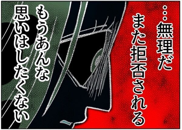 だめだ、拒否される……!!!　彼の母50歳、私は40歳。受け入れてもらえる気が全くしなくて……【ないものねだりの女達。 #648】