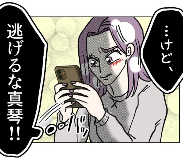 だめだ、拒否される……!!!　彼の母50歳、私は40歳。受け入れてもらえる気が全くしなくて……【ないものねだりの女達。 #648】