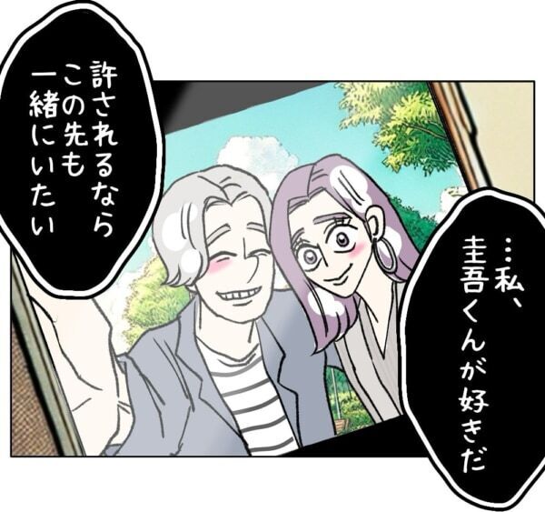 だめだ、拒否される……!!!　彼の母50歳、私は40歳。受け入れてもらえる気が全くしなくて……【ないものねだりの女達。 #648】