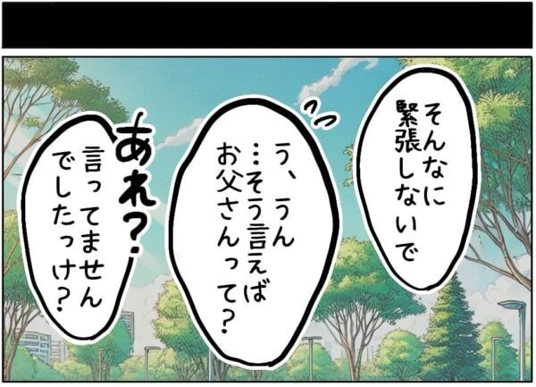 うっわ最悪。15歳年上の女なんて絶対許してくれない……!!　年下彼氏の母親に挨拶することになって……【ないものねだりの女達。 #649】