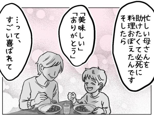 うっわ最悪。15歳年上の女なんて絶対許してくれない……!!　年下彼氏の母親に挨拶することになって……【ないものねだりの女達。 #649】