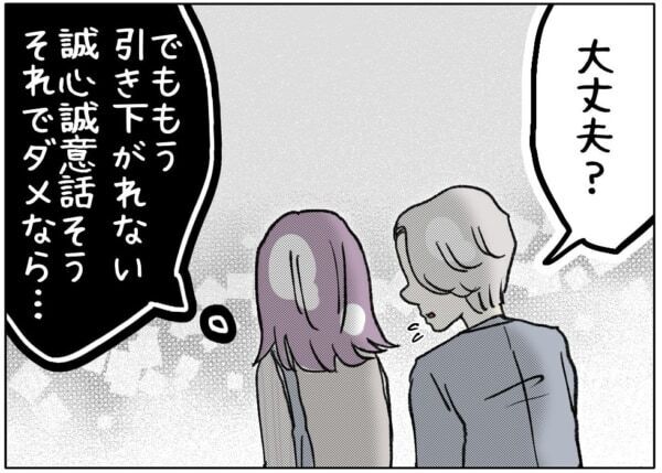 うっわ最悪。15歳年上の女なんて絶対許してくれない……!!　年下彼氏の母親に挨拶することになって……【ないものねだりの女達。 #649】