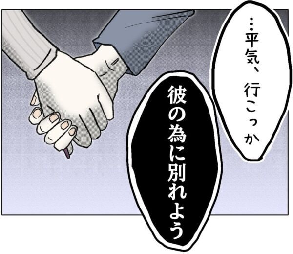 うっわ最悪。15歳年上の女なんて絶対許してくれない……!!　年下彼氏の母親に挨拶することになって……【ないものねだりの女達。 #649】