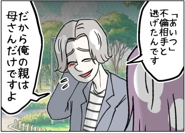 うっわ最悪。15歳年上の女なんて絶対許してくれない……!!　年下彼氏の母親に挨拶することになって……【ないものねだりの女達。 #649】