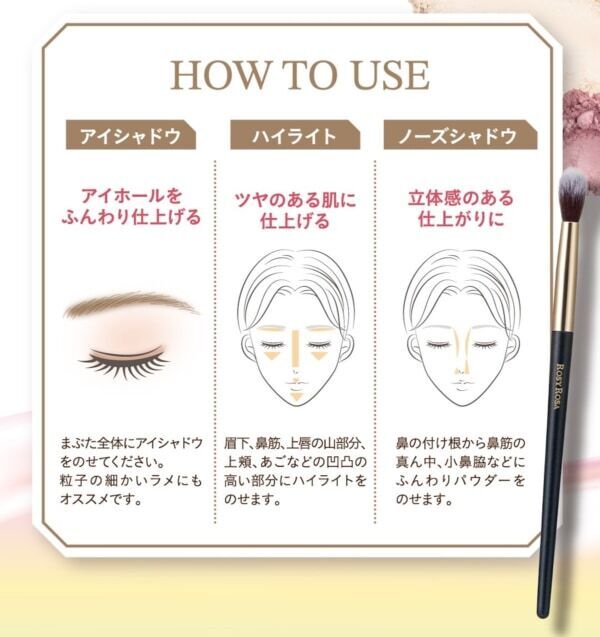 ロージーローザから、ふわっとナチュラルにぼかすメイクアップブラシが登場