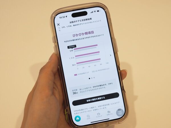 自撮りするだけでおすすめスキンケアが分かる!?　毎日のコスメ選びの新たなモノサシになる「肌遺伝子モード判定」技術とは？