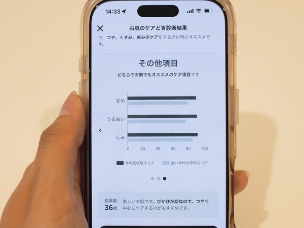 自撮りするだけでおすすめスキンケアが分かる!?　毎日のコスメ選びの新たなモノサシになる「肌遺伝子モード判定」技術とは？