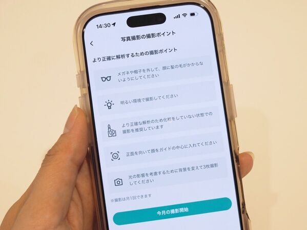 自撮りするだけでおすすめスキンケアが分かる!?　毎日のコスメ選びの新たなモノサシになる「肌遺伝子モード判定」技術とは？